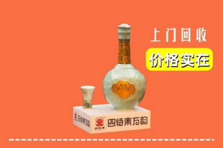 高价收购:南宁上门回收四特酒