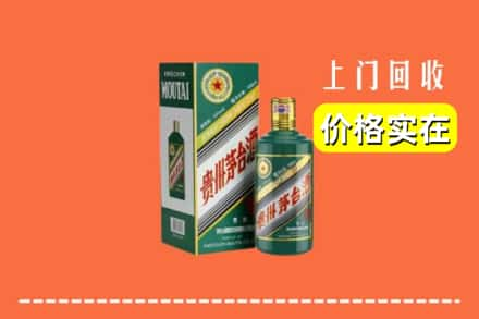 南宁求购高价回收纪念茅台酒