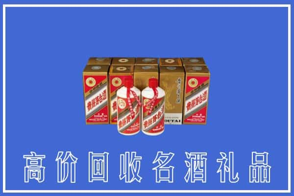 南宁求购高价回收茅台酒多少钱